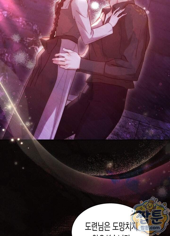 타람 타람 타람 52화 10