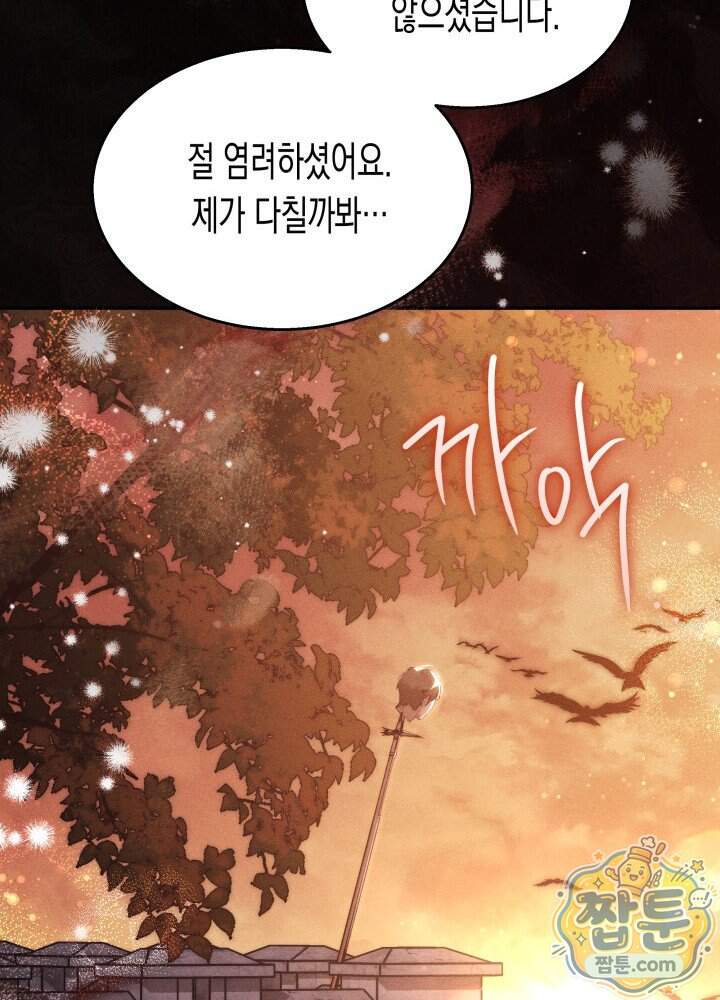 타람 타람 타람 52화 11