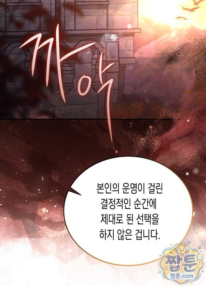 타람 타람 타람 52화 12