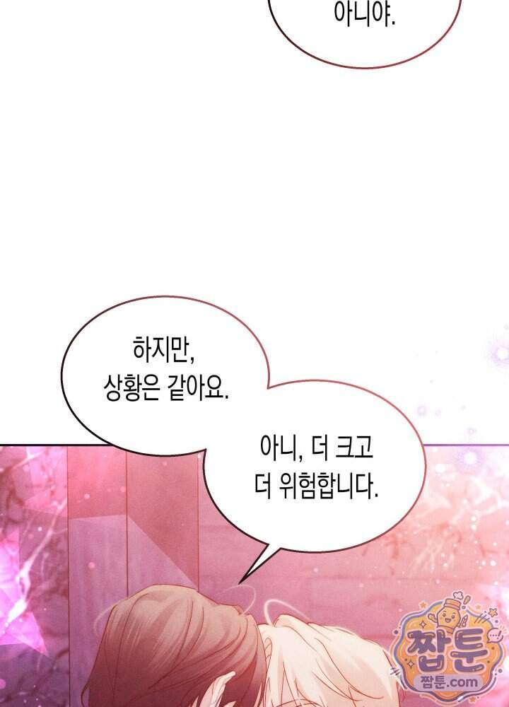 타람 타람 타람 52화 14