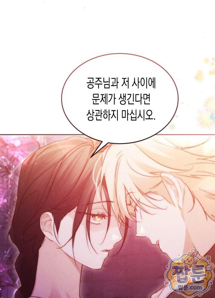 타람 타람 타람 52화 16