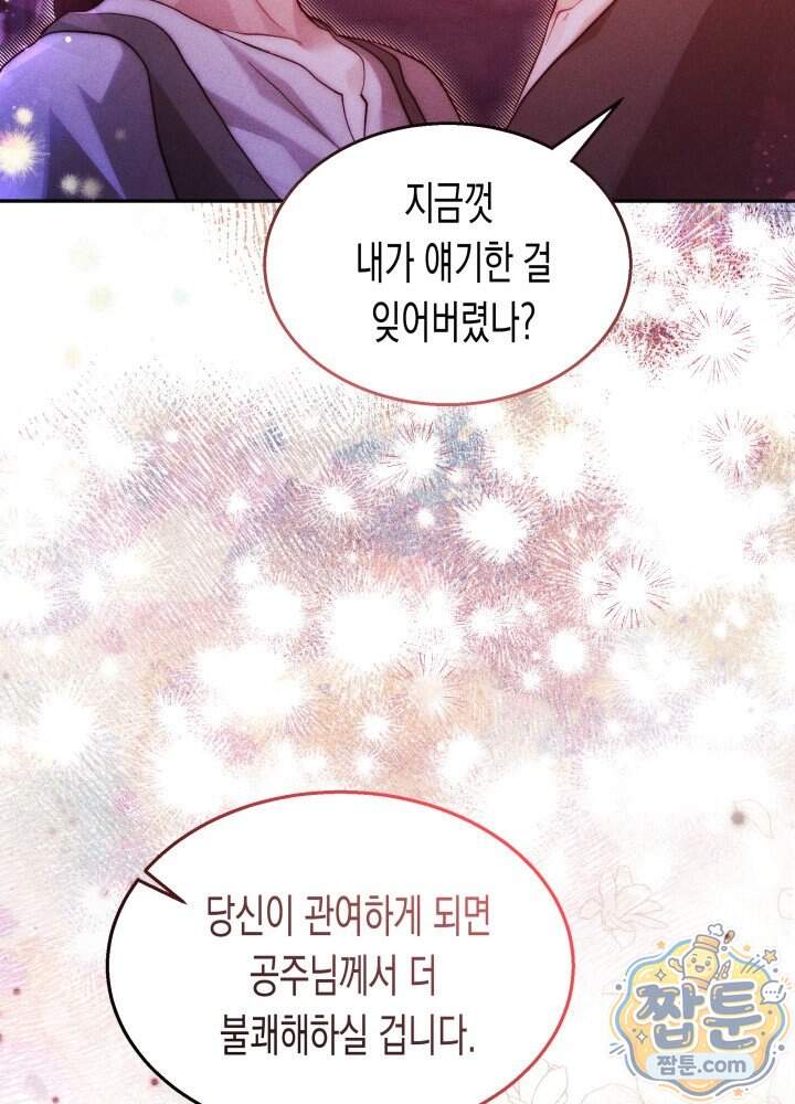 타람 타람 타람 52화 17
