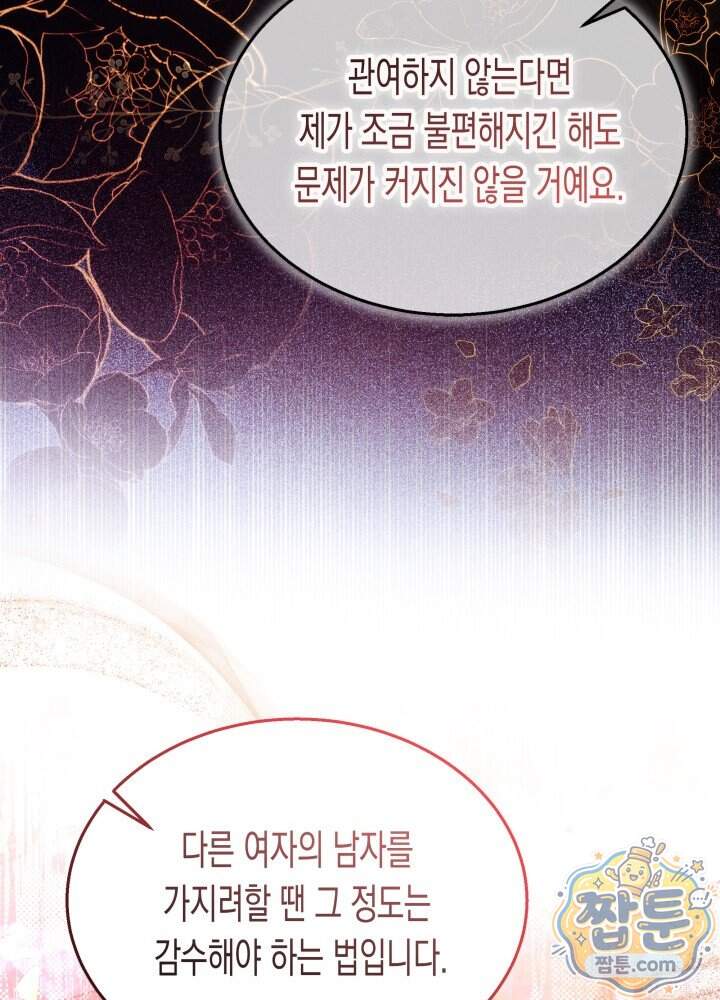 타람 타람 타람 52화 19
