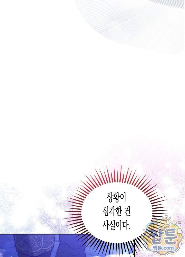 타람 타람 타람 52화 23
