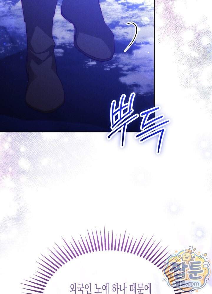 타람 타람 타람 52화 24