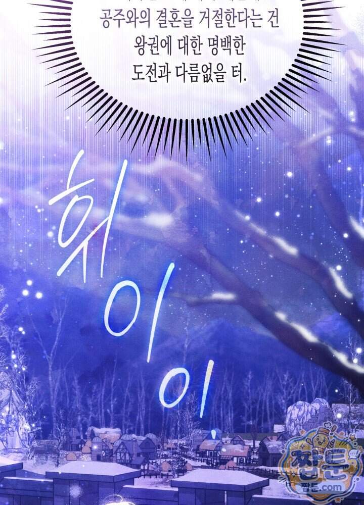 타람 타람 타람 52화 25