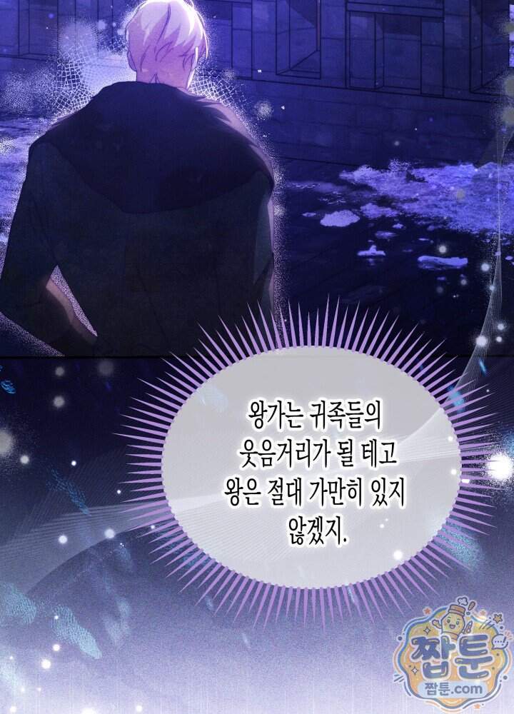 타람 타람 타람 52화 26