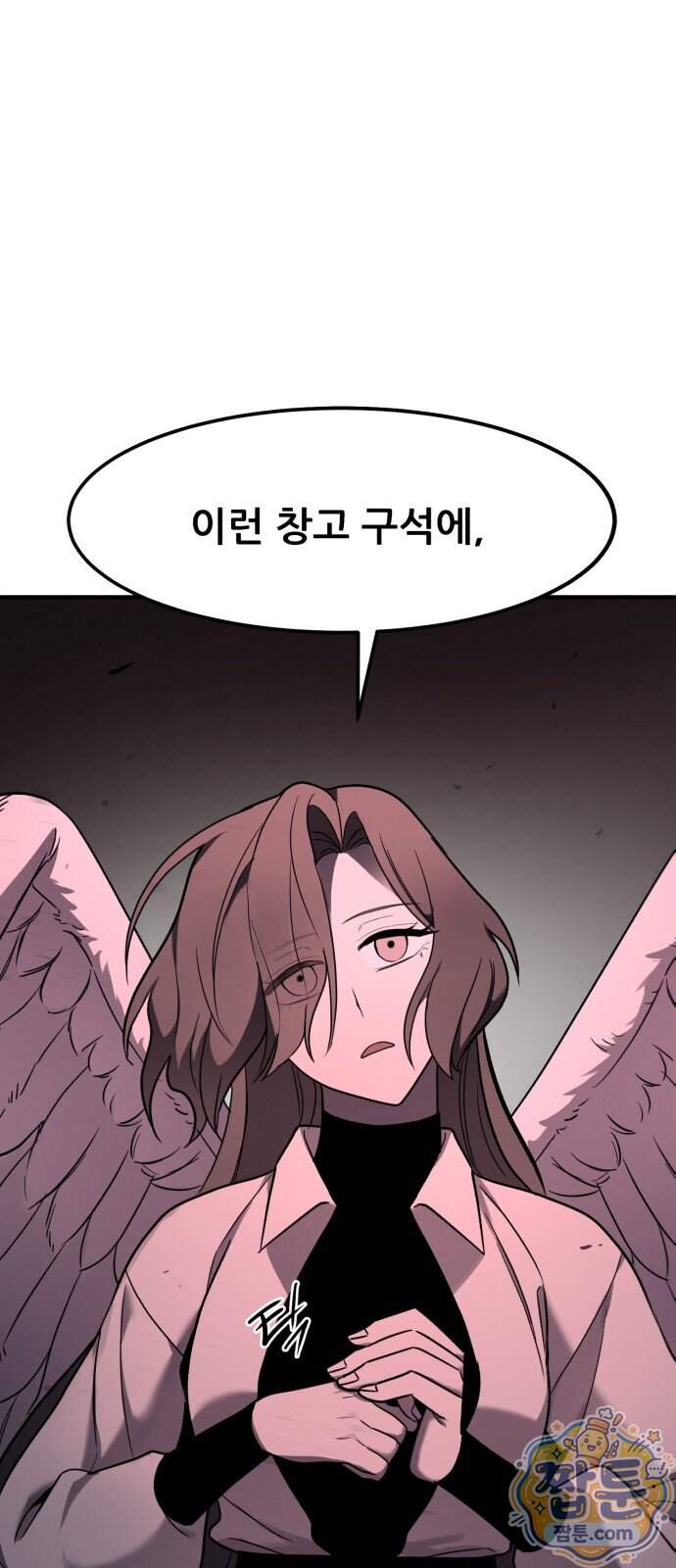 방문을 열면 그곳엔 괴물 14화 1