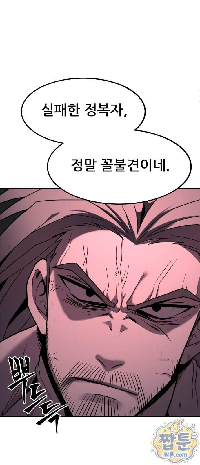 방문을 열면 그곳엔 괴물 14화 7