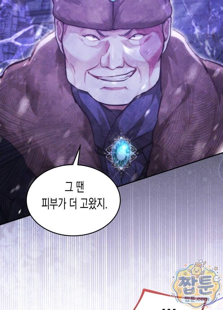 타람 타람 타람 59화 2