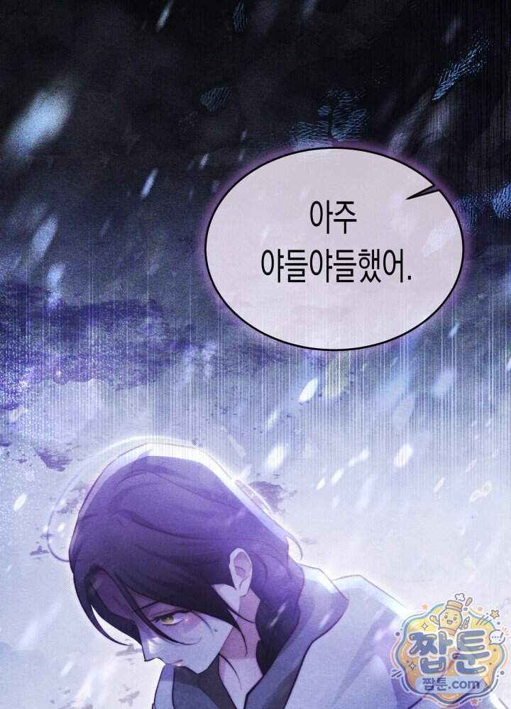 타람 타람 타람 59화 4