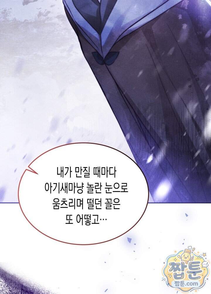 타람 타람 타람 59화 5