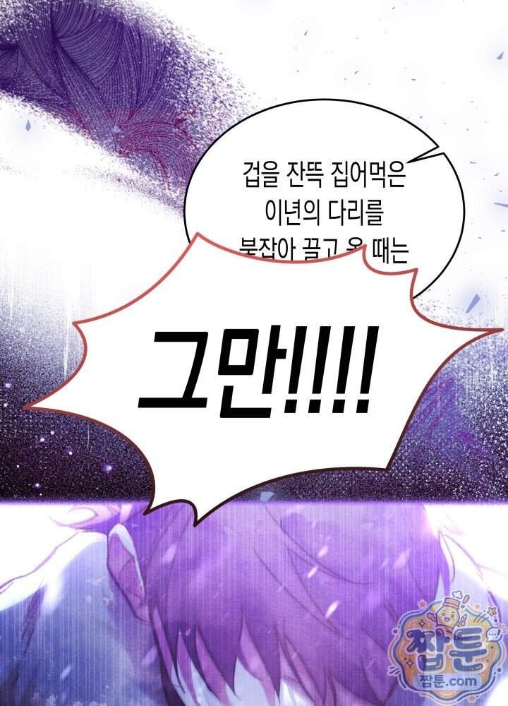 타람 타람 타람 59화 6