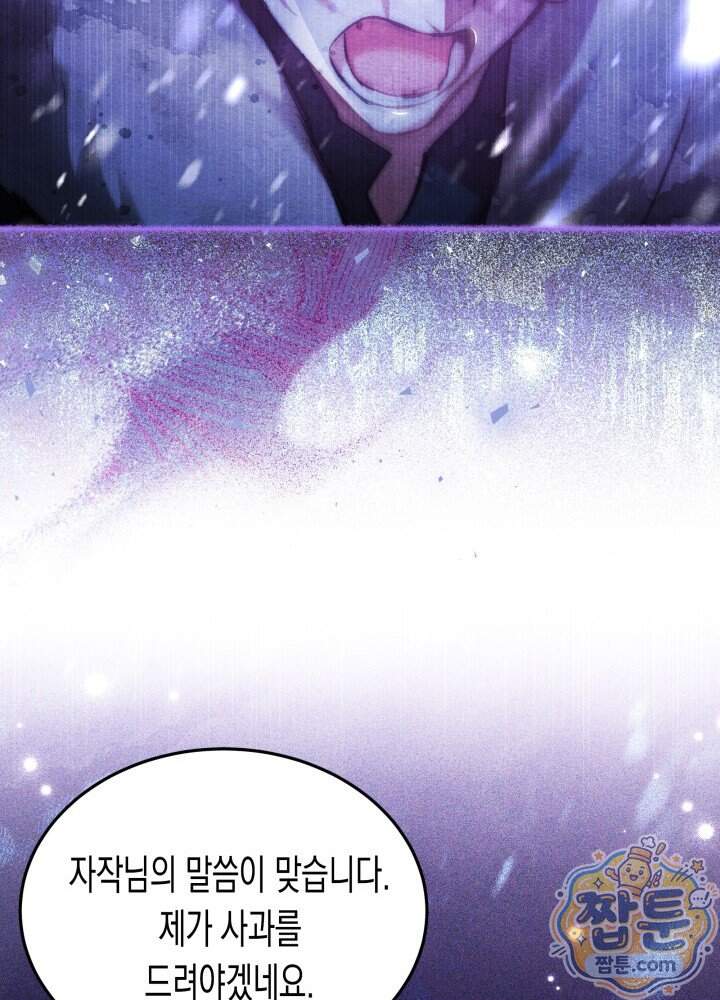 타람 타람 타람 59화 7