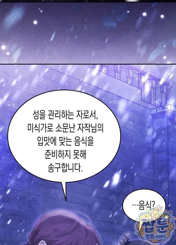 타람 타람 타람 59화 9