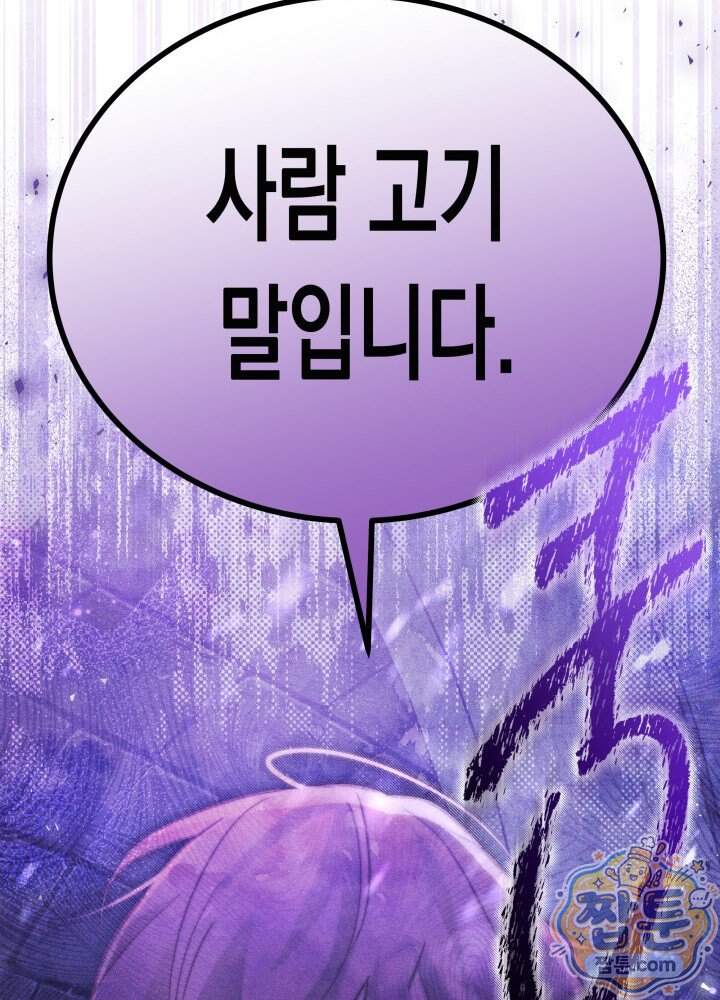타람 타람 타람 59화 11