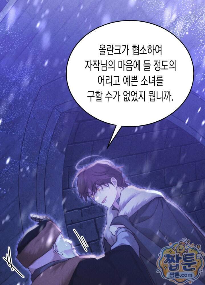타람 타람 타람 59화 15