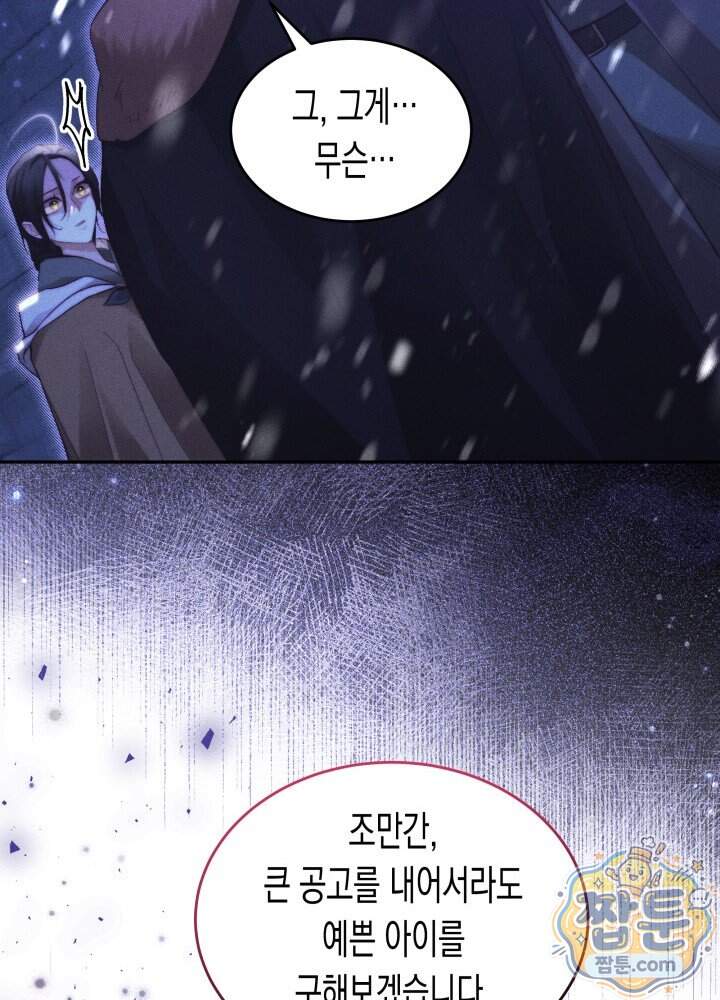 타람 타람 타람 59화 16