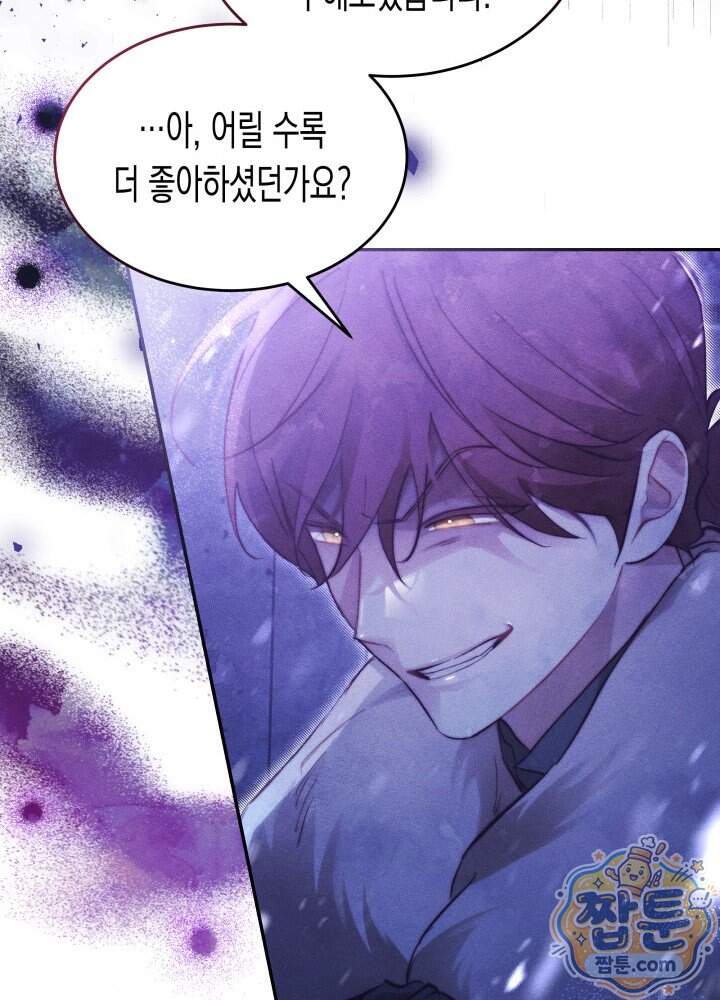 타람 타람 타람 59화 17