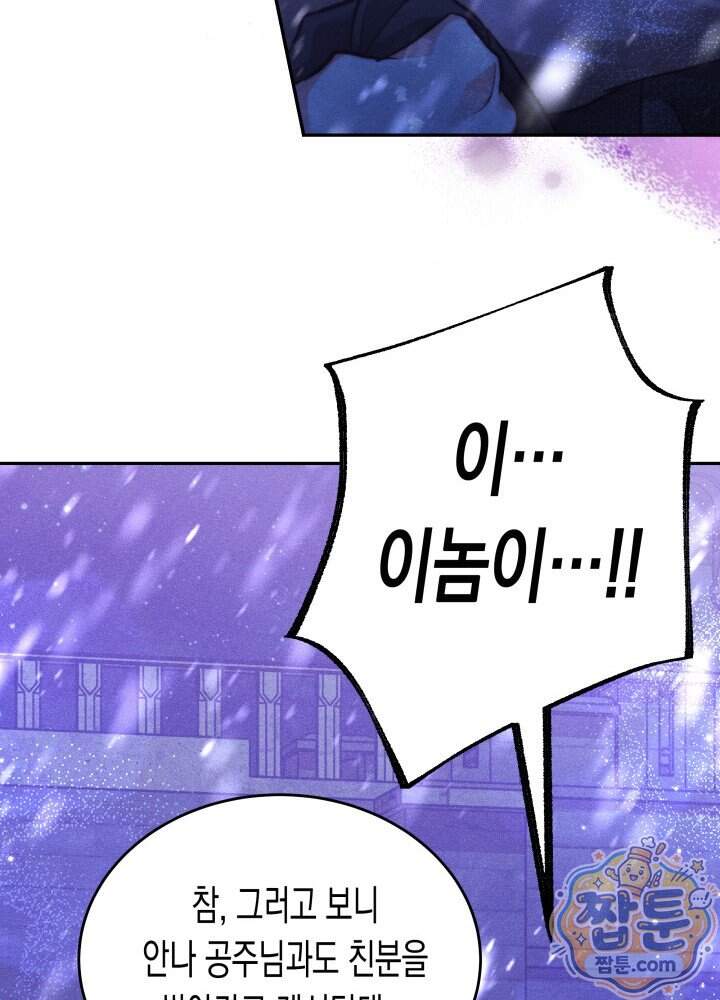 타람 타람 타람 59화 18