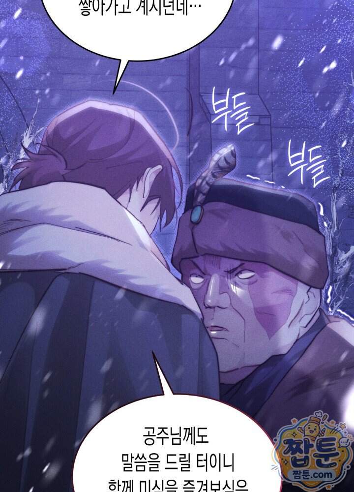 타람 타람 타람 59화 19