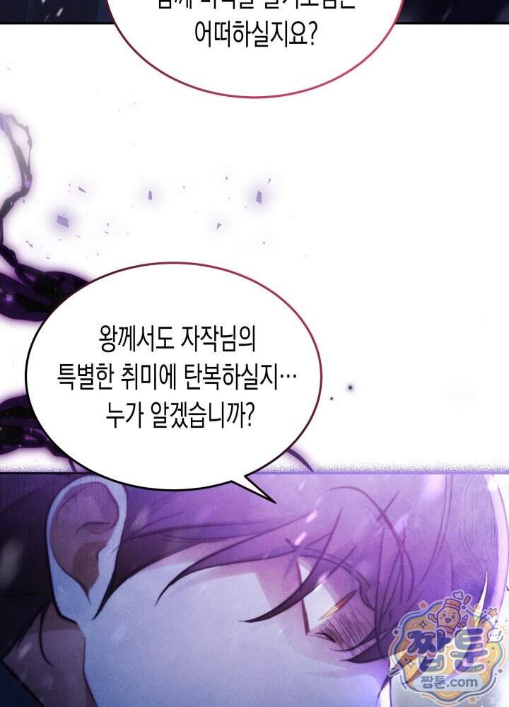 타람 타람 타람 59화 20
