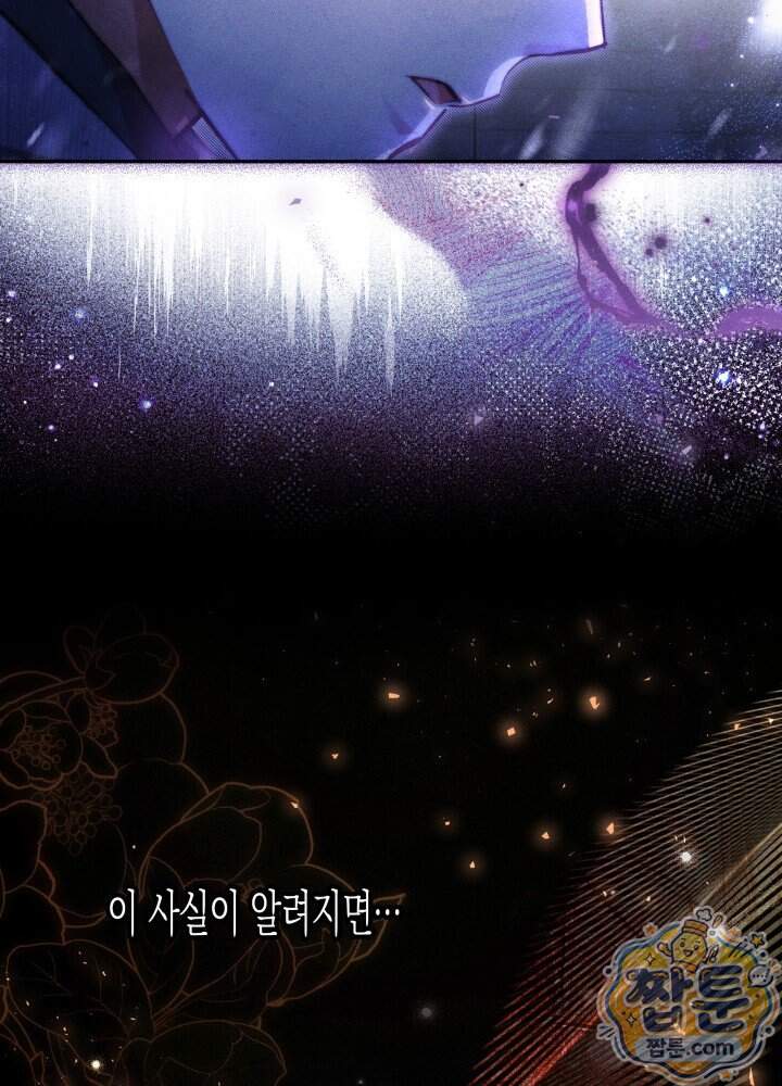 타람 타람 타람 59화 21