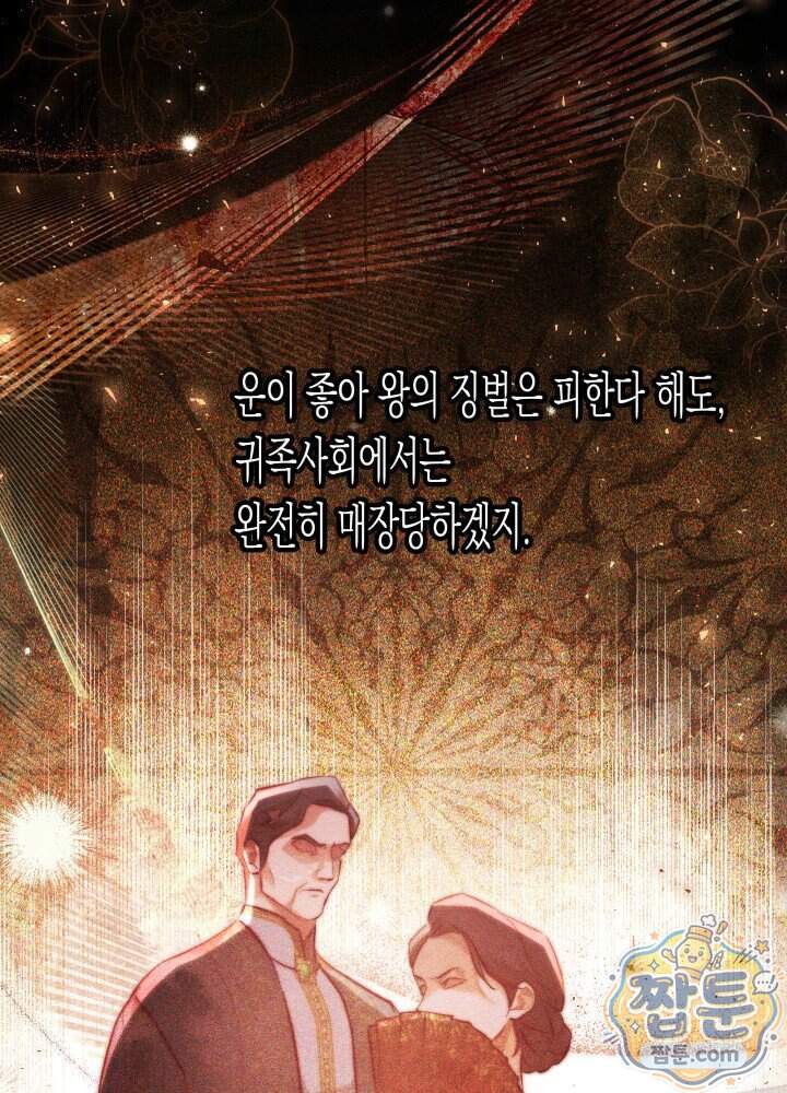 타람 타람 타람 59화 22