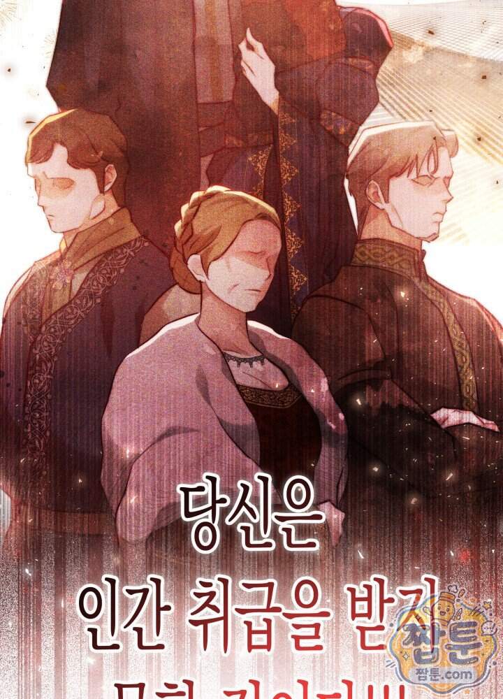 타람 타람 타람 59화 23