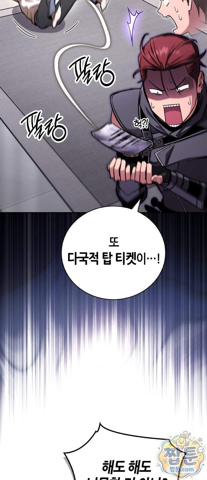 하남자의 탑 공략법 36화 3