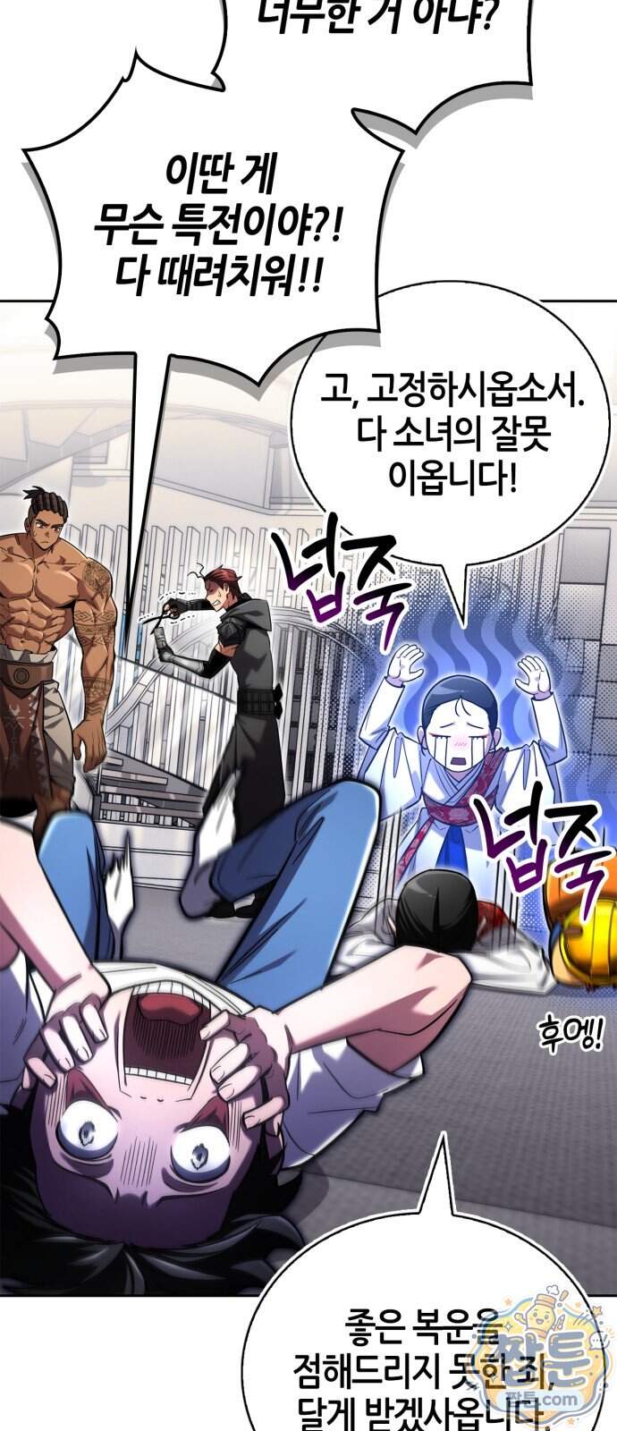 하남자의 탑 공략법 36화 4