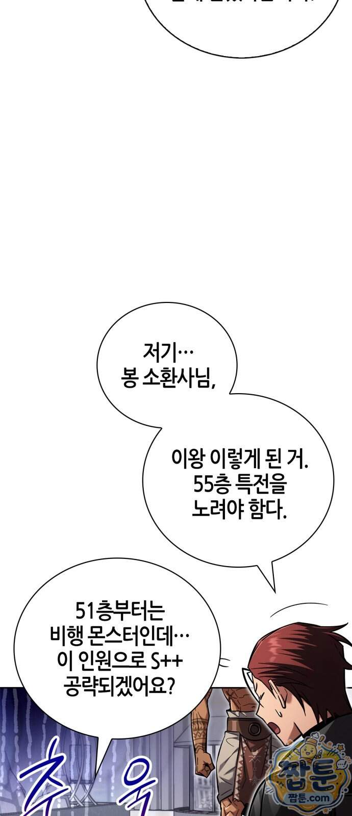 하남자의 탑 공략법 36화 5