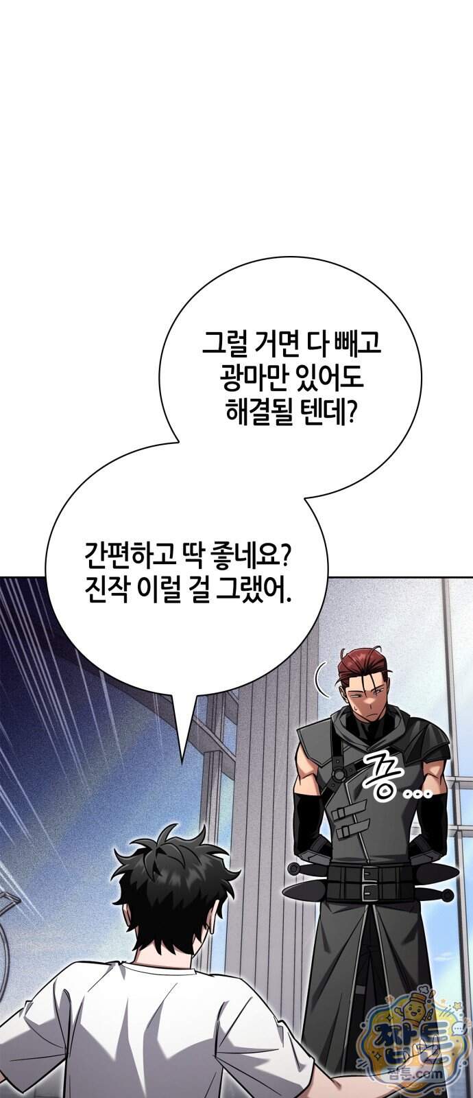 하남자의 탑 공략법 36화 9
