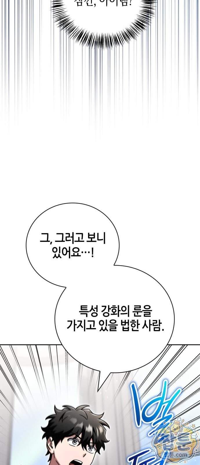 하남자의 탑 공략법 36화 13