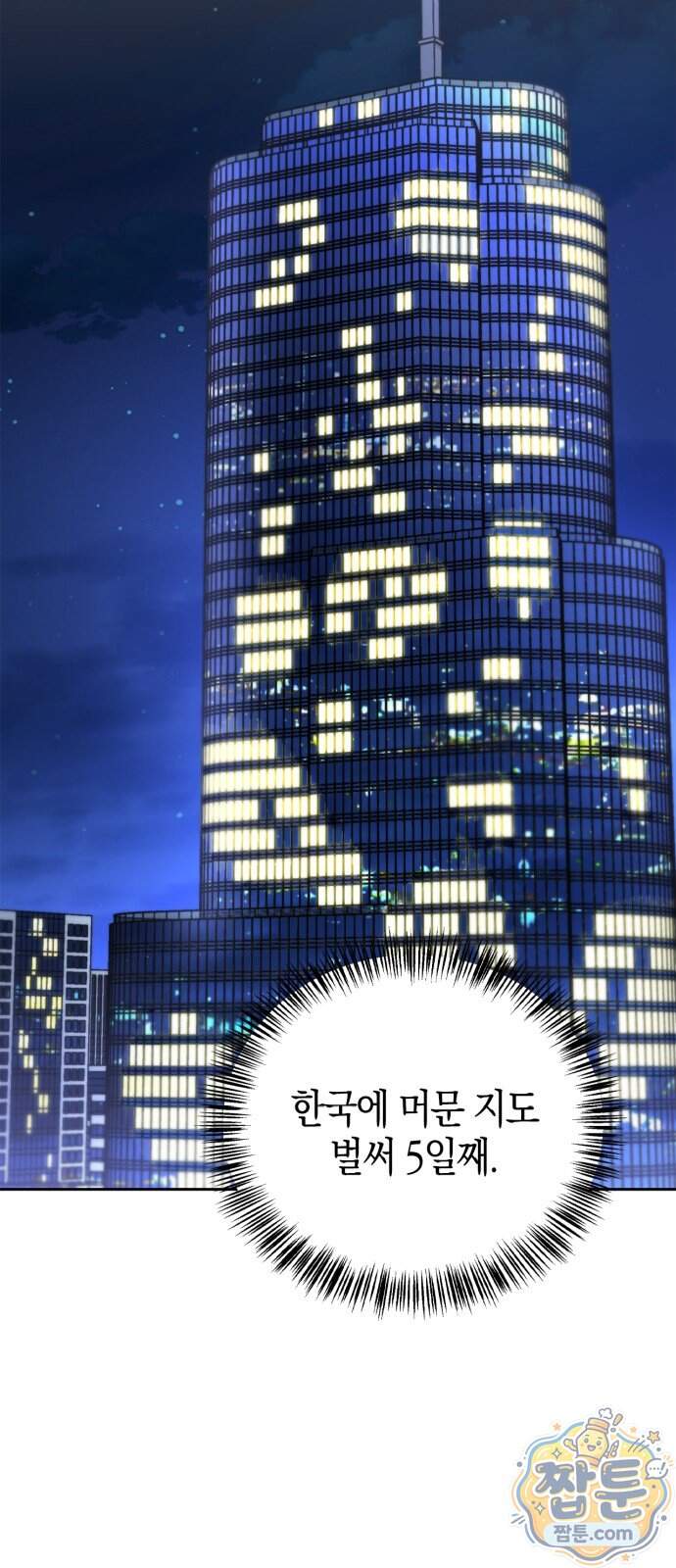 하남자의 탑 공략법 36화 16