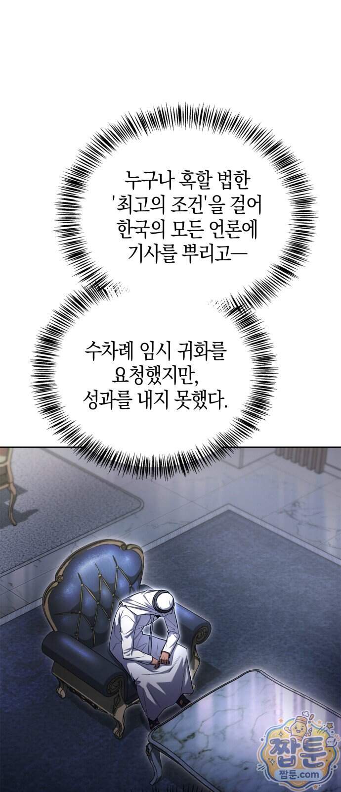 하남자의 탑 공략법 36화 17