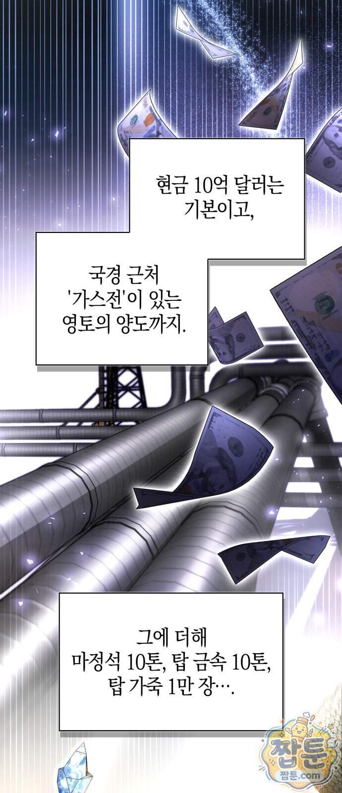 하남자의 탑 공략법 36화 21