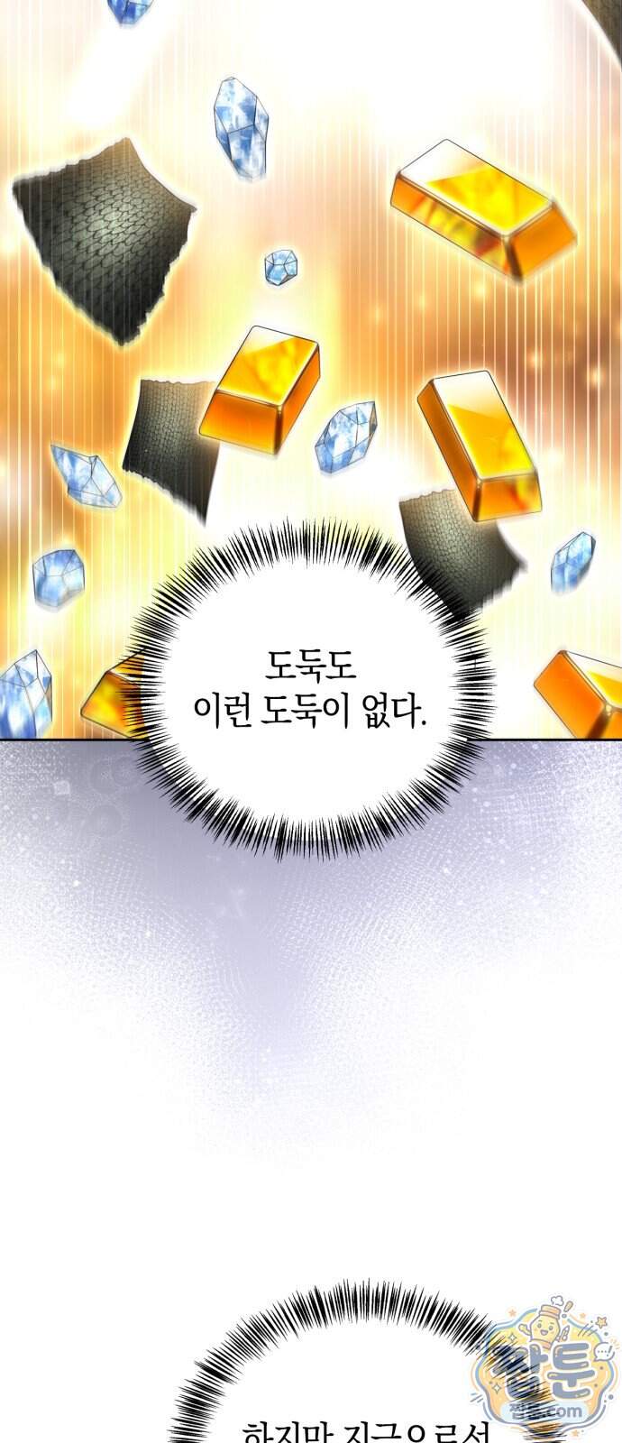 하남자의 탑 공략법 36화 22