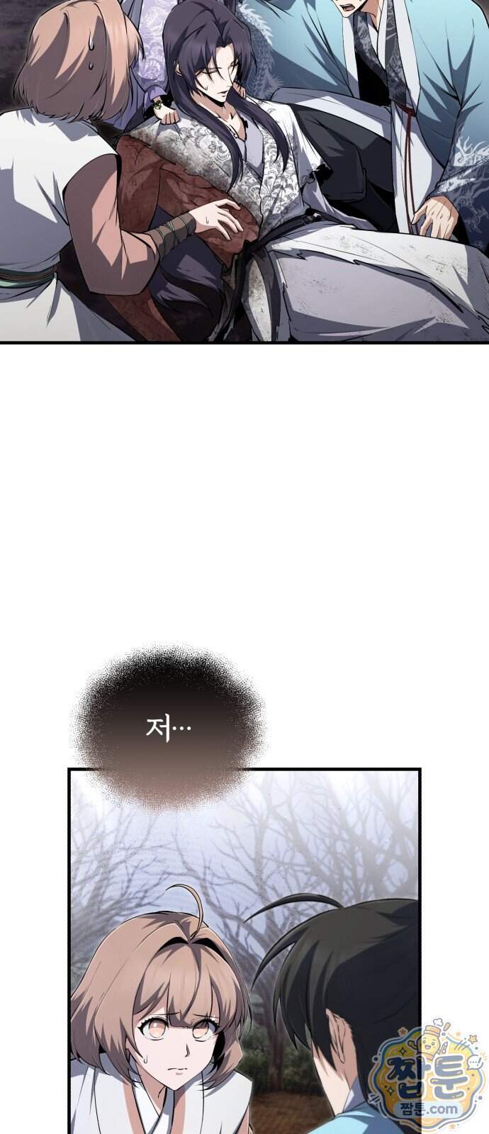 일타강사 백사부 152화 3