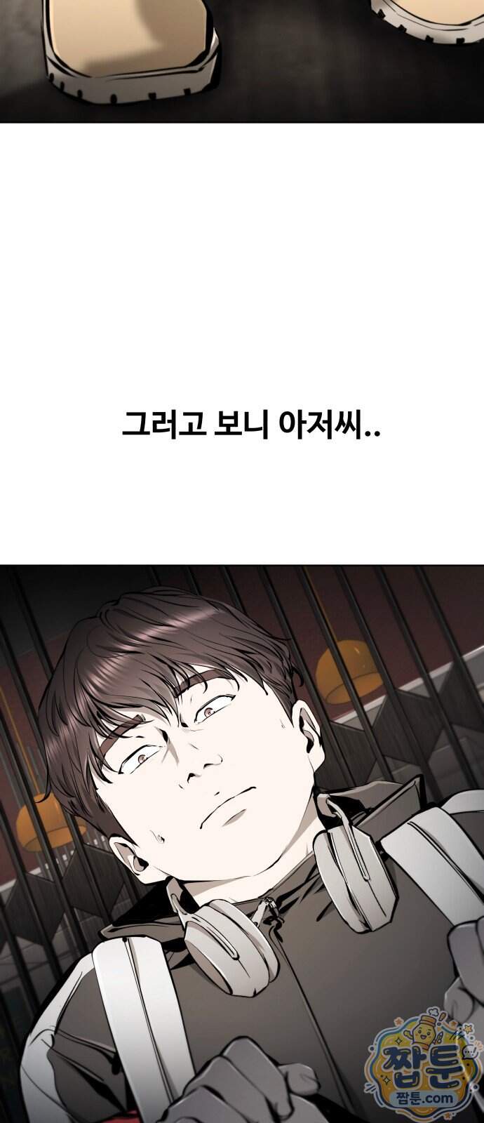 숨쉬지마 50화 19