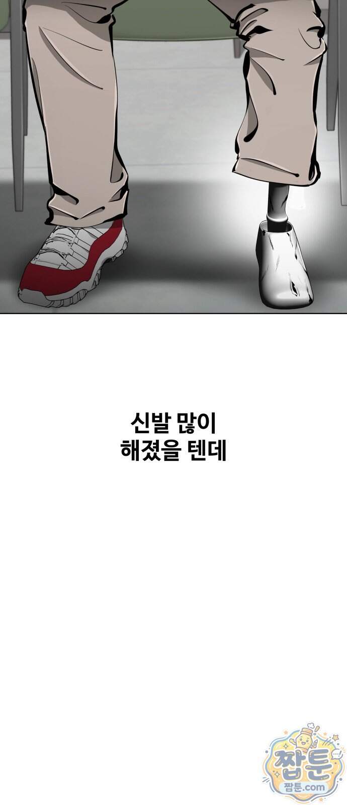 숨쉬지마 50화 21