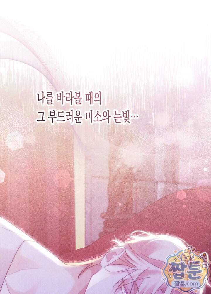 타람 타람 타람 66화 1