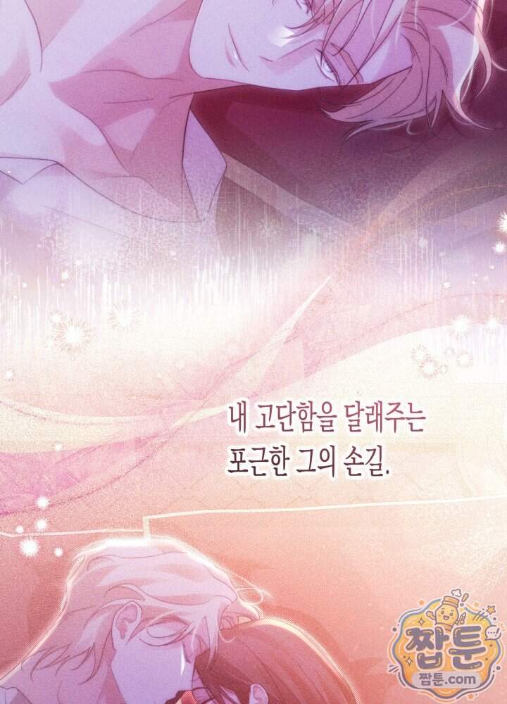 타람 타람 타람 66화 2
