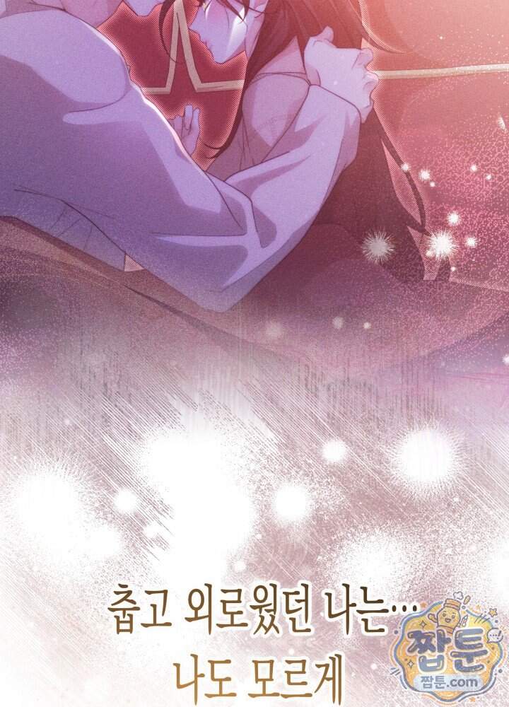 타람 타람 타람 66화 3
