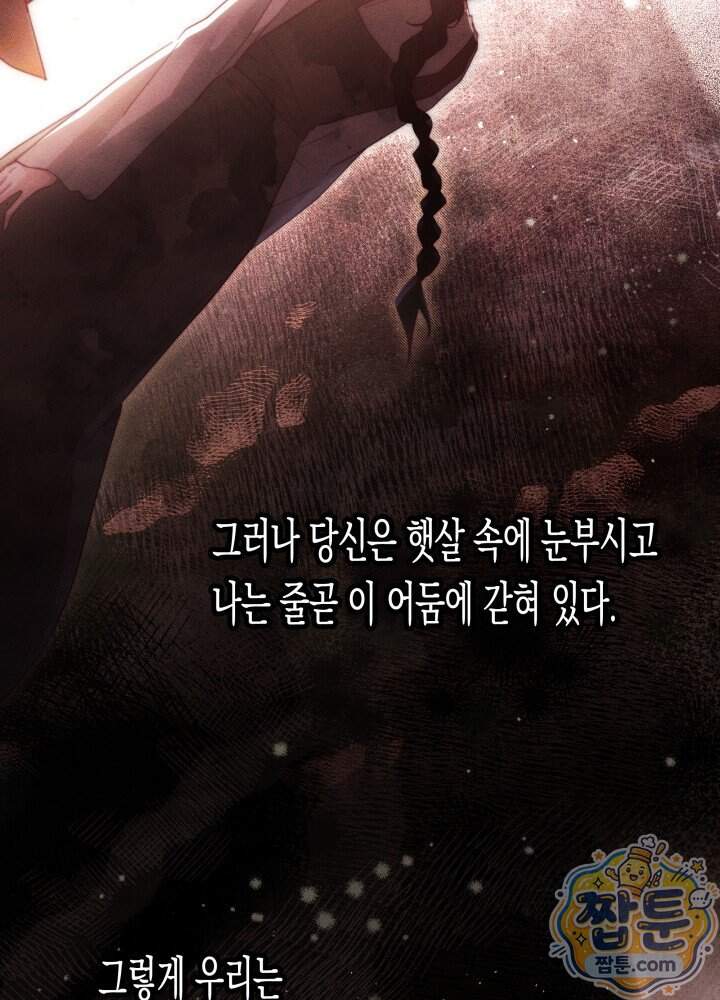 타람 타람 타람 66화 5