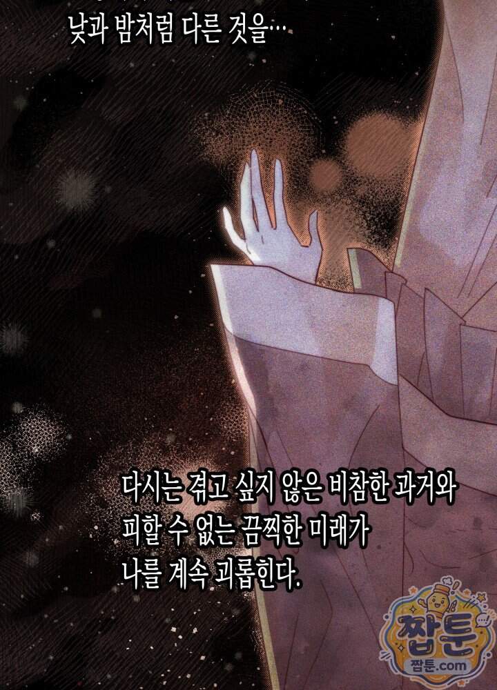 타람 타람 타람 66화 6