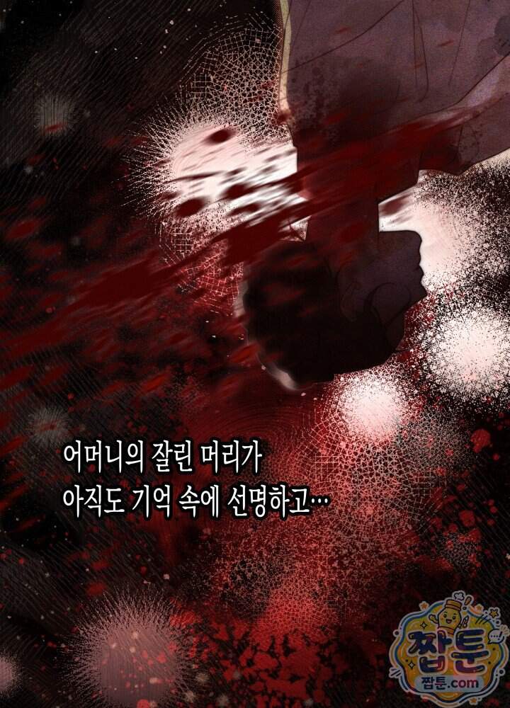 타람 타람 타람 66화 7