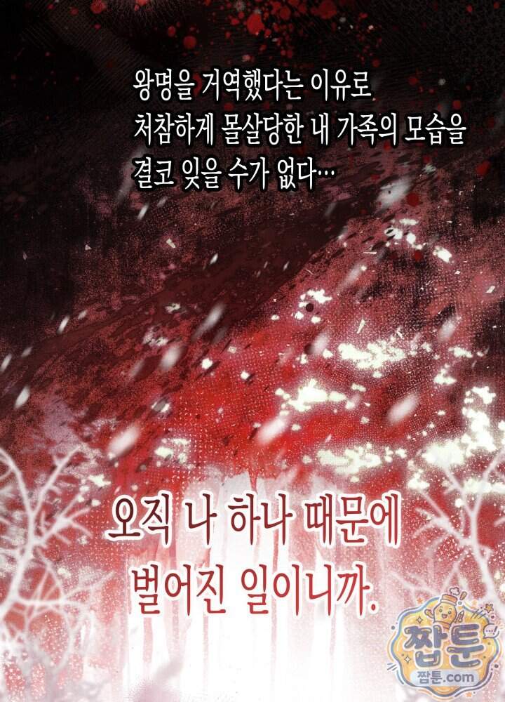 타람 타람 타람 66화 8