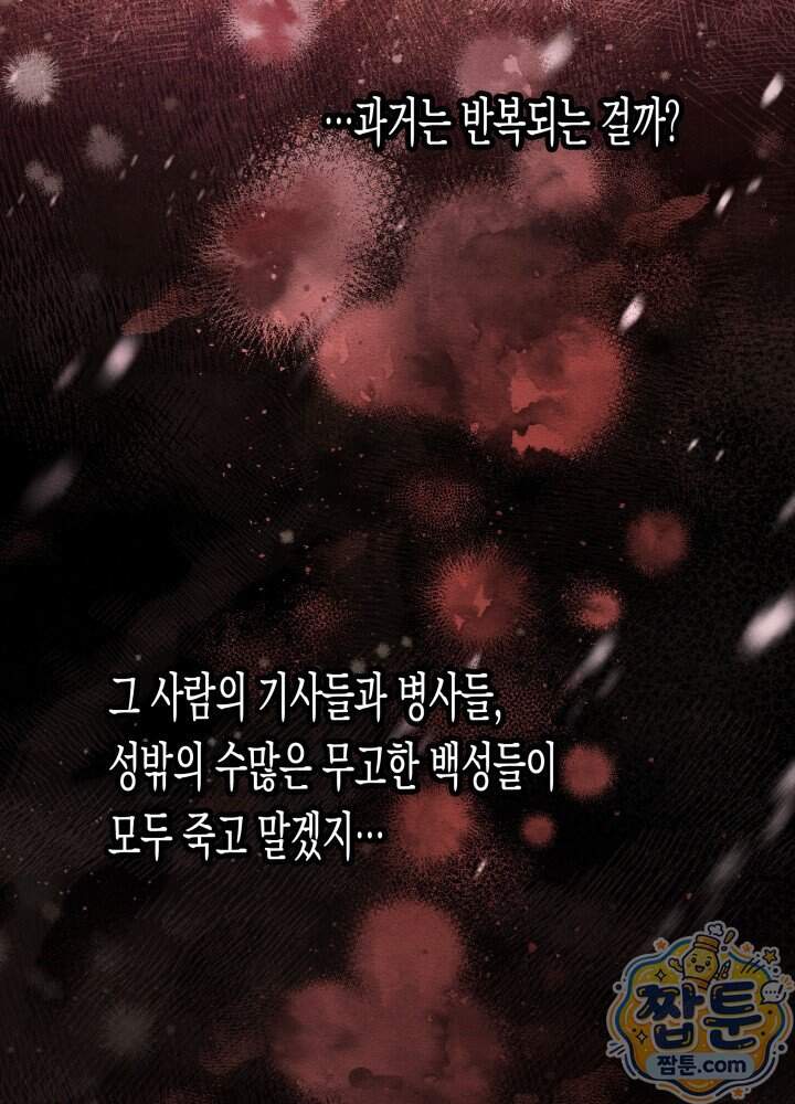 타람 타람 타람 66화 10