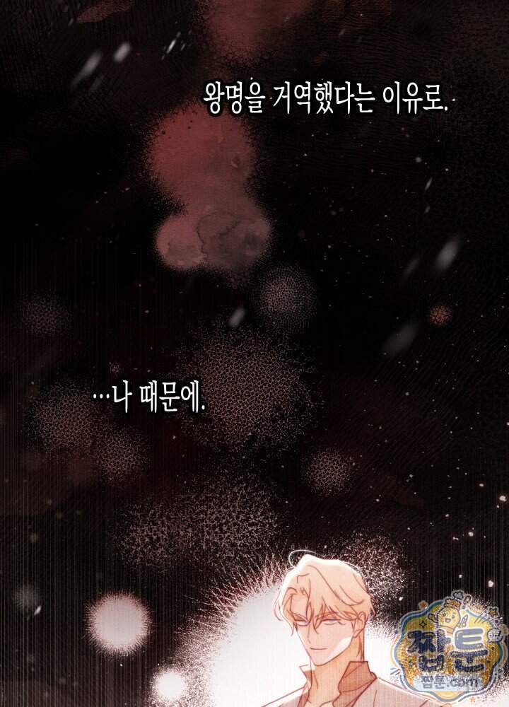 타람 타람 타람 66화 11